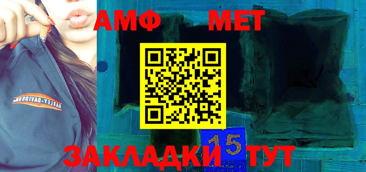 АМФ  АМФЕТАМИН 98%  Амфетамин  Вход с VPN  Новокубанск 