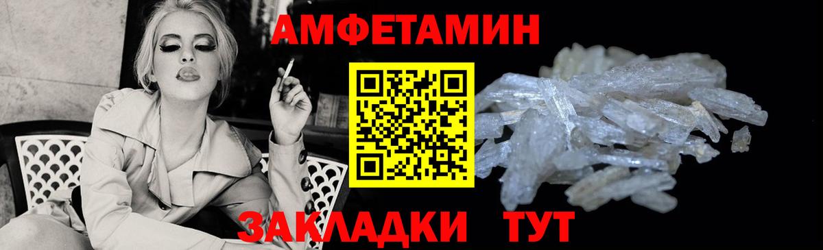 Amphetamine VHQ Новокубанск