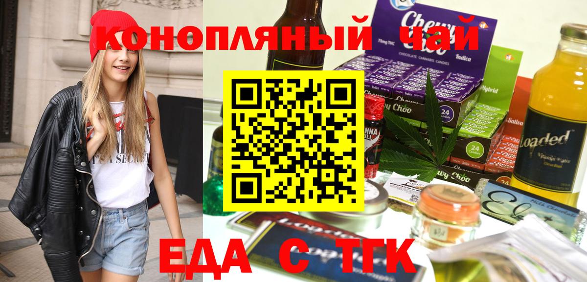 Печенье с ТГК конопля  Вход с VPN  Новокубанск 