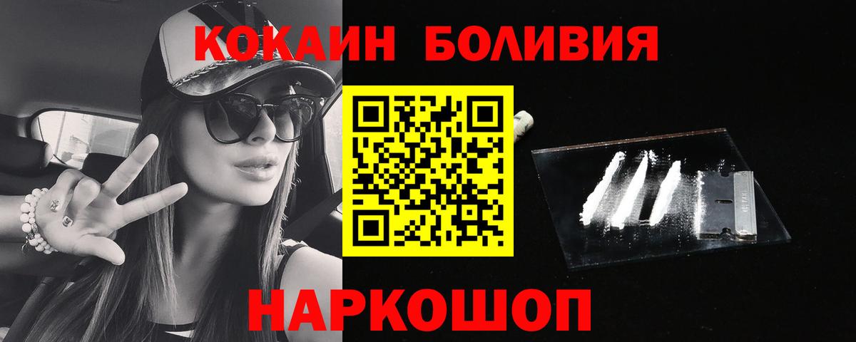 Кокаин 97%  КОКАИН  Новокубанск  Вход с VPN  COCAIN 98% 