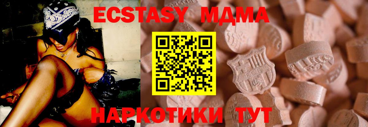 Ecstasy TESLA  OMG   Новокубанск  Вход с VPN  Ecstasy 280мг 