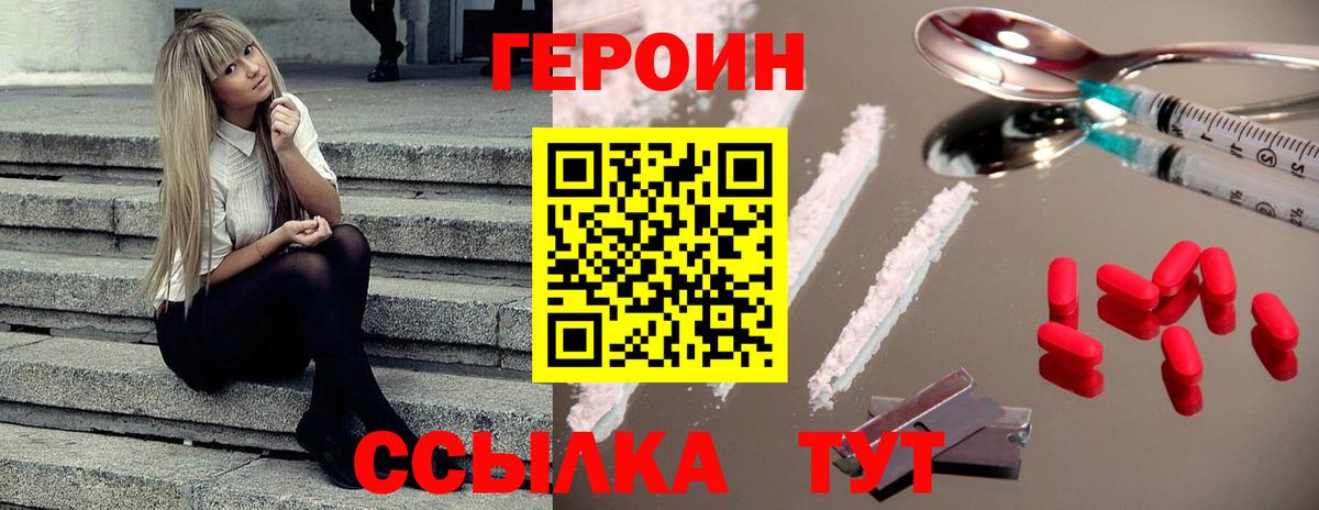 Новокубанск  ГЕРОИН Heroin  Героин  Вход с VPN 