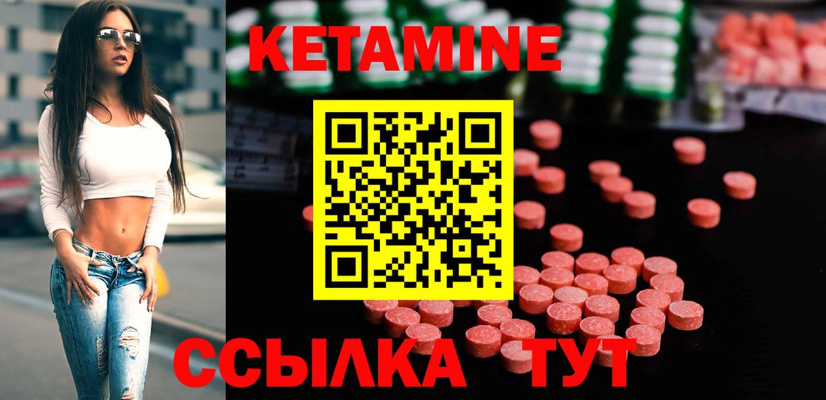 КЕТАМИН ketamine  Кетамин VHQ  Вход с VPN  Новокубанск 