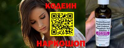 прущие грибы Сланцы
