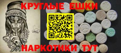 экстази Гудермес