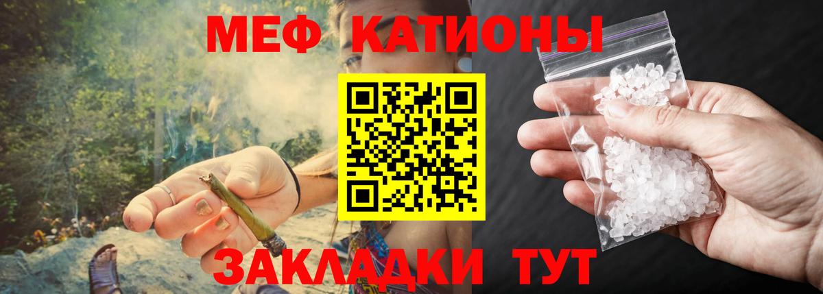 Меф мяу мяу  Мефедрон VHQ  МЯУ-МЯУ  МЕФ  Вход с VPN  даркнет сайт  Новокубанск 