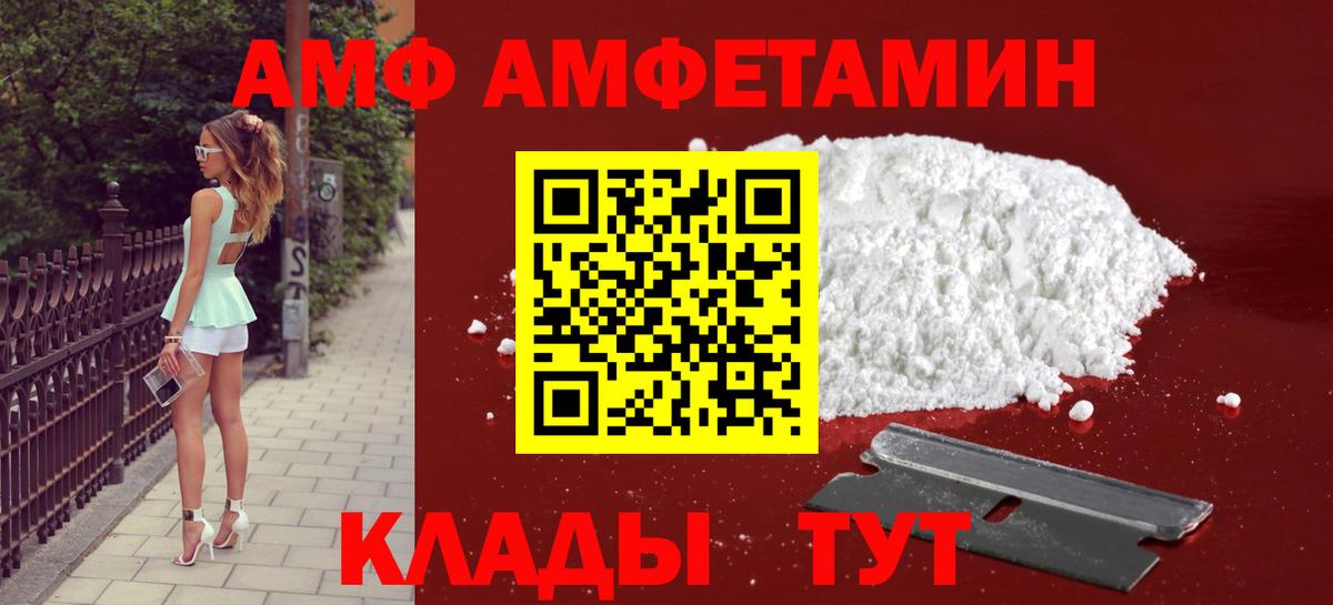 Новокубанск  Первитин кристалл  Вход с VPN  Первитин кристалл 