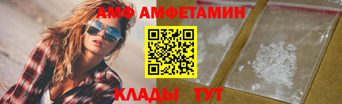 МЕТАМФЕТАМИН пудра Новокубанск