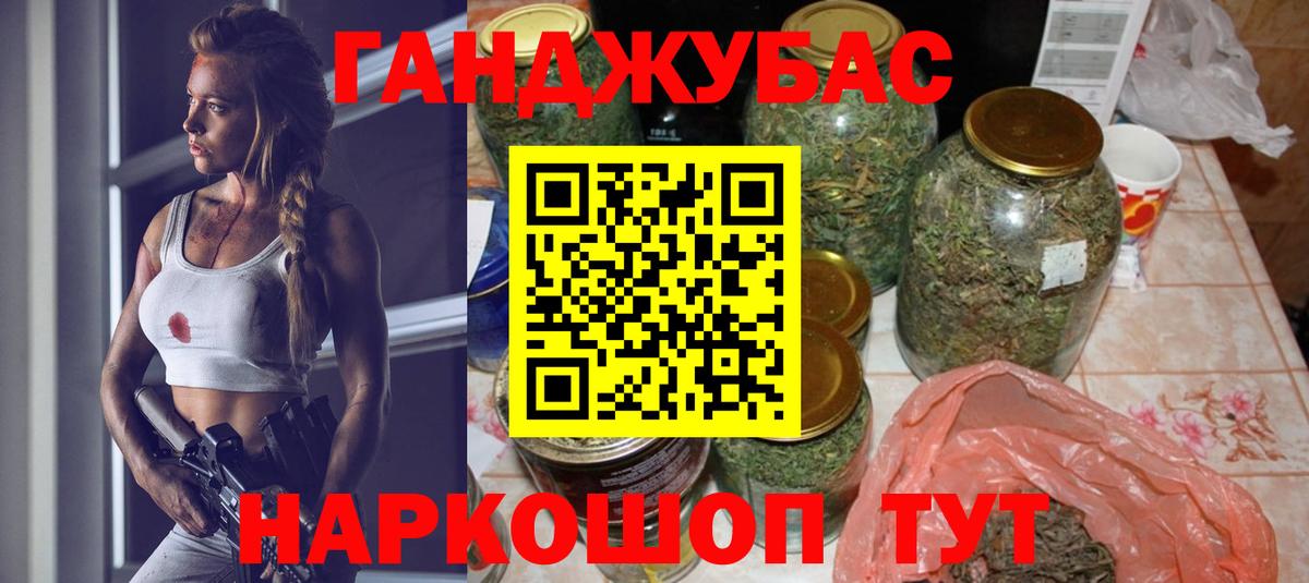 МАРИХУАНА конопля  Канабис Amnesia  Вход с VPN  Конопля Ganja  Шишки марихуана конопля  Новокубанск 